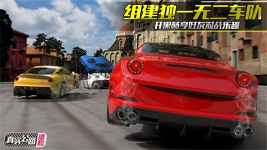 真实公路漂移截图2