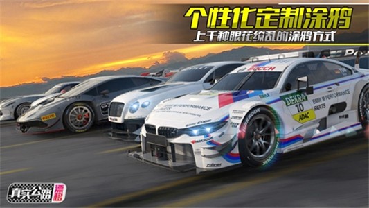 真实公路漂移截图4