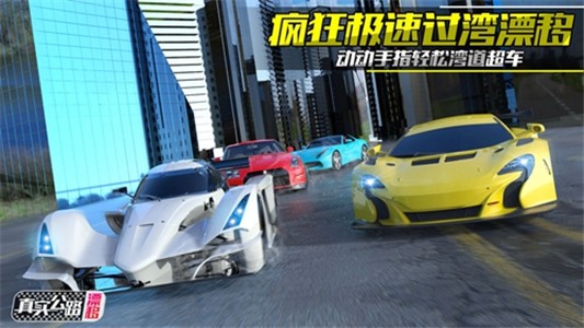 真实公路漂移截图5
