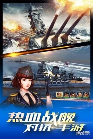雷霆舰队百度版 3.13.0截图2