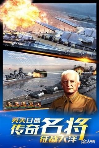 雷霆舰队百度版 3.13.0截图3