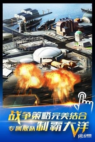 雷霆舰队百度版 3.13.0截图5