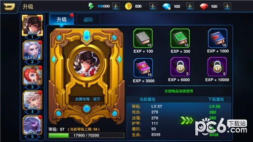 荣耀苍月 1.00.85截图4