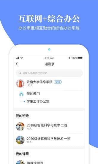 云大院务截图4