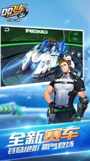 QQ飞车手游 v1.18.0.51055 安卓版截图5