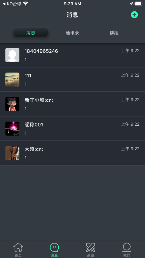 KO台球截图1 KO台球截图1