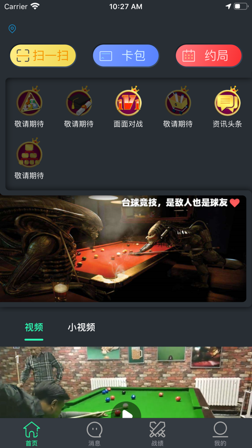 KO台球截图2 KO台球截图2