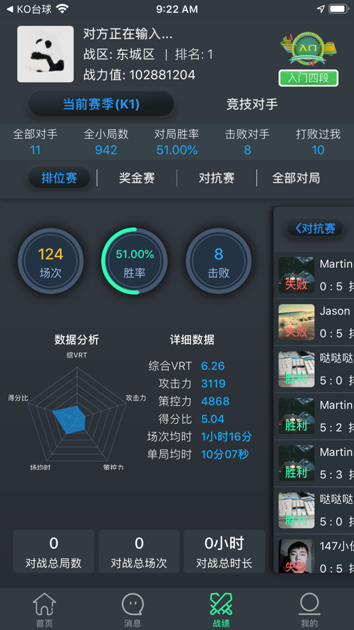 KO台球截图3 KO台球截图3