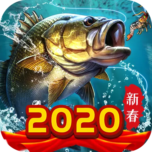 天天爱钓鱼游戏 v2.4.20 安卓版