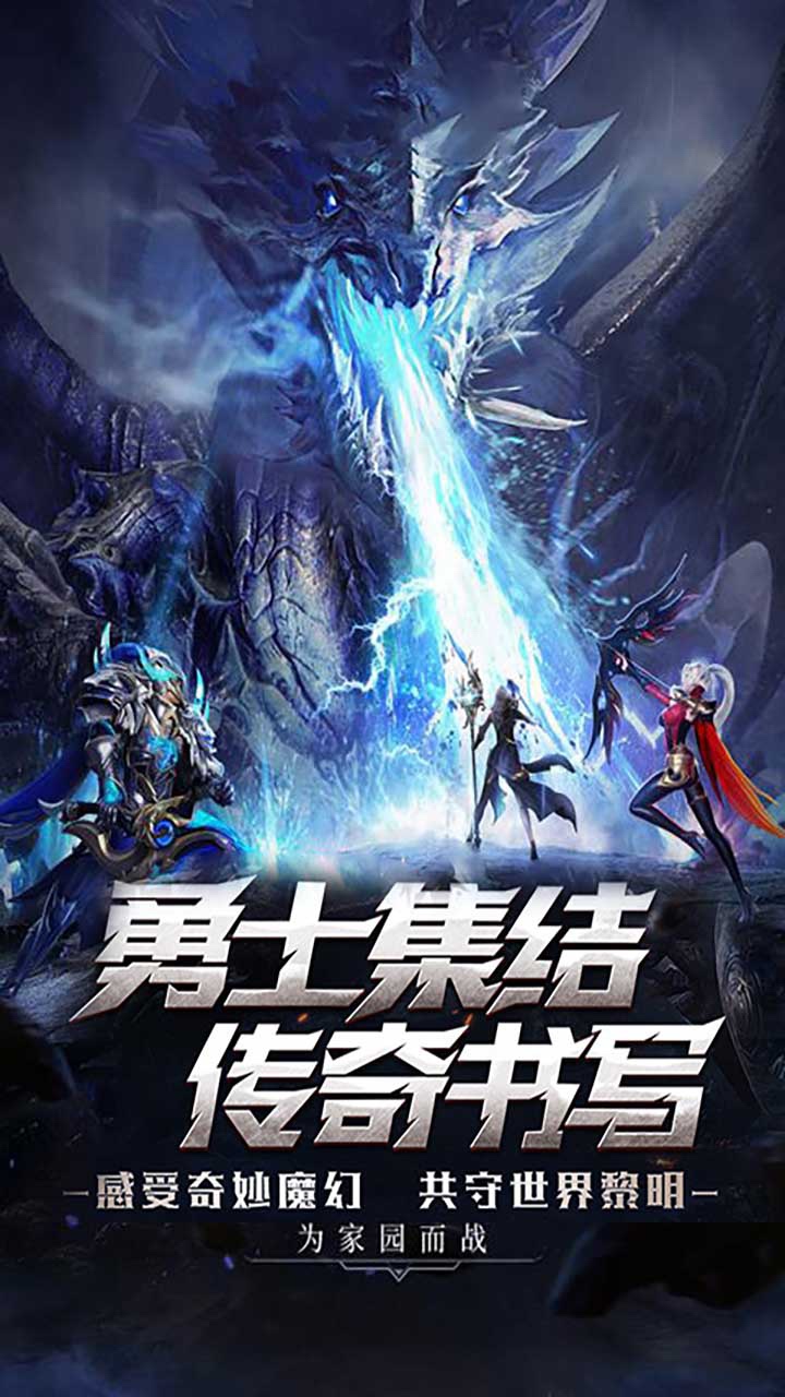 盖娅战记（审判之光）ios版 1.0.0截图1