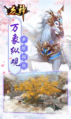 众神高爆版 1.0截图3