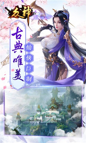 众神高爆版 1.0截图5