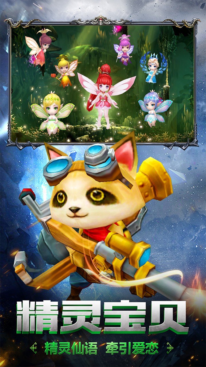 幻想圣域（奥格韦伯） 1.0.0截图4