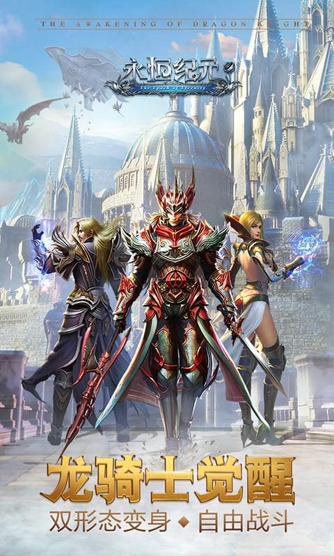 永恒纪元:戒 3.63.1截图1 永恒纪元:戒 3.63.1截图1