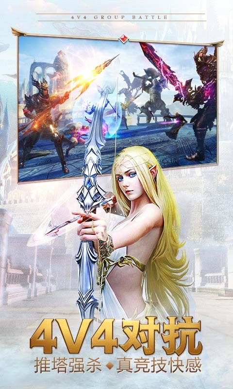 永恒纪元:戒 3.63.1截图2 永恒纪元:戒 3.63.1截图2