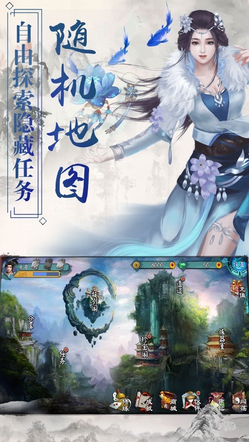 不灭圣皇 4.3.0截图3