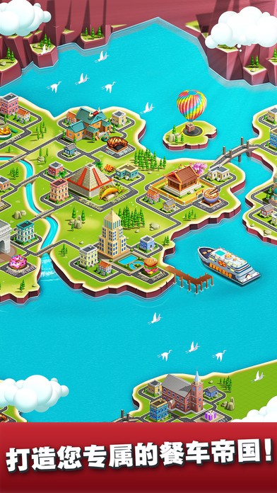 餐车厨师 1.7.7截图2