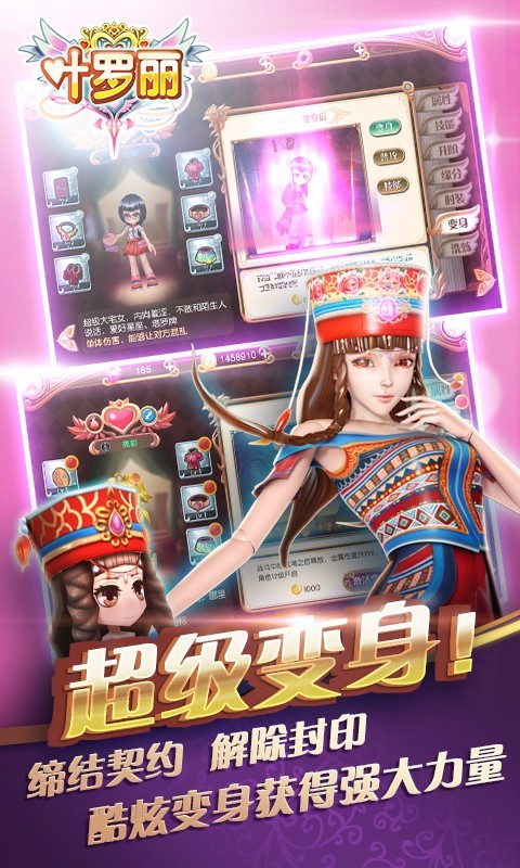 叶罗丽百度版截图1 叶罗丽百度版截图1