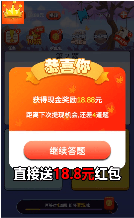 答题王者赚钱版截图2