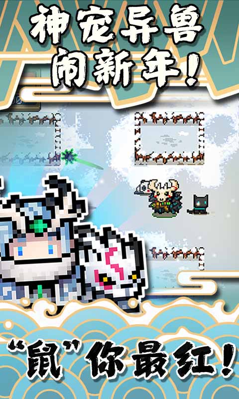 元气骑士手游 v2.6.1 安卓版截图2