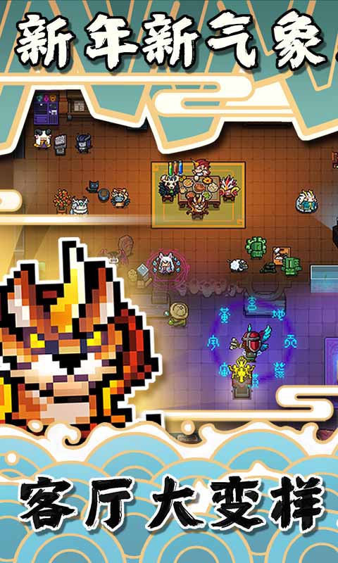 元气骑士手游 v2.6.1 安卓版截图3