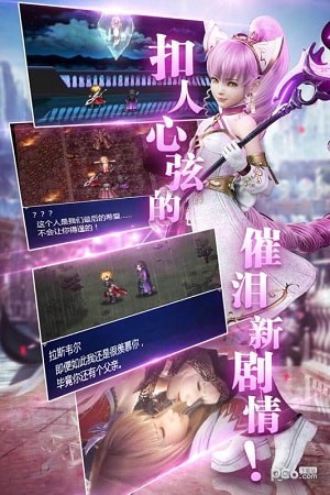 最终幻想勇气启示录 1.7.010截图3