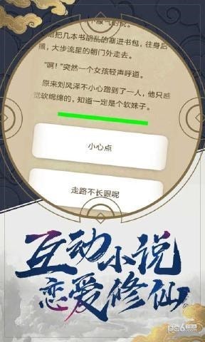 风泽传截图1