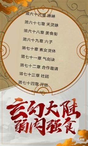 风泽传截图2