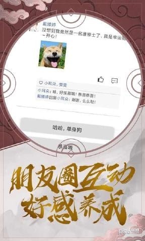风泽传截图3