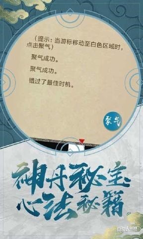 风泽传截图4