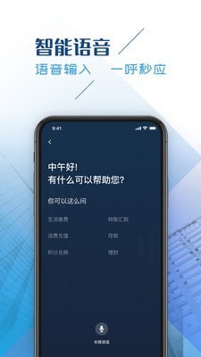 攀枝花商业银行截图2