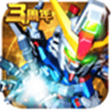 敢达决战腾讯版 4.8.0