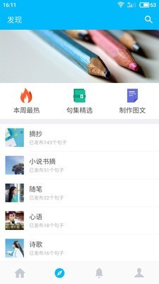 微语截图1