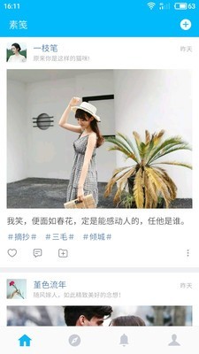 微语截图3