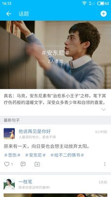 微语截图5