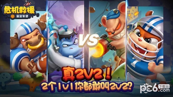 危机救援 1.0.1截图4 危机救援 1.0.1截图4