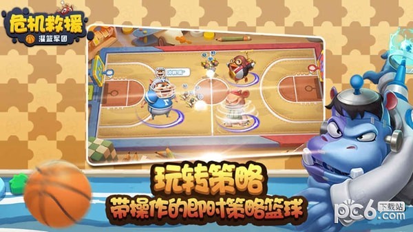 危机救援 1.0.1截图5 危机救援 1.0.1截图5