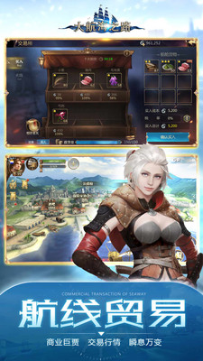 大航海之路手游小米版下载 v1.1.3 安卓版截图2 大航海之路手游小米版下载 v1.1.3 安卓版截图2