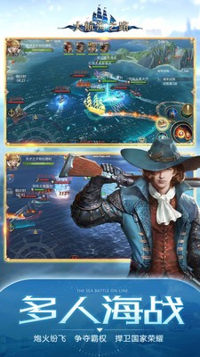 大航海之路手游小米版下载 v1.1.3 安卓版截图3 大航海之路手游小米版下载 v1.1.3 安卓版截图3