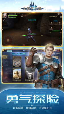 大航海之路手游小米版下载 v1.1.3 安卓版截图4 大航海之路手游小米版下载 v1.1.3 安卓版截图4