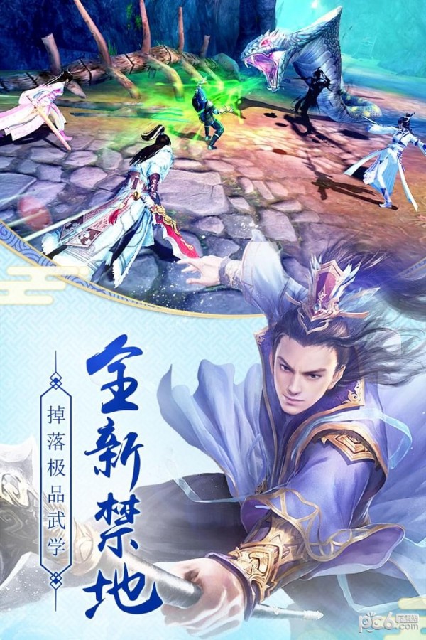 九阴真经3D九游版 1.3.3截图2 九阴真经3D九游版 1.3.3截图2