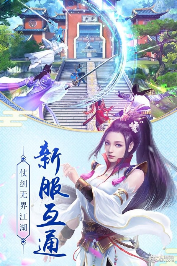 九阴真经3D九游版 1.3.3截图3 九阴真经3D九游版 1.3.3截图3