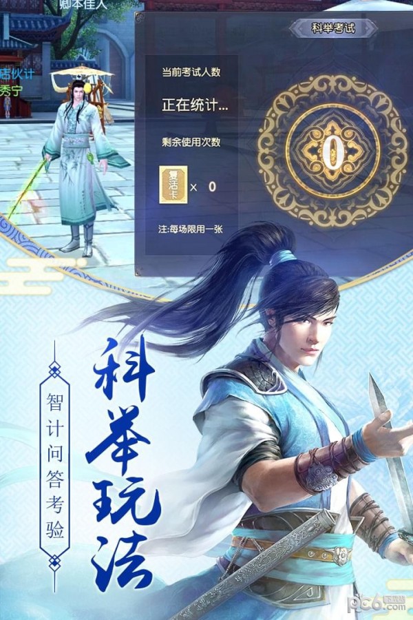 九阴真经3D九游版 1.3.3截图4 九阴真经3D九游版 1.3.3截图4