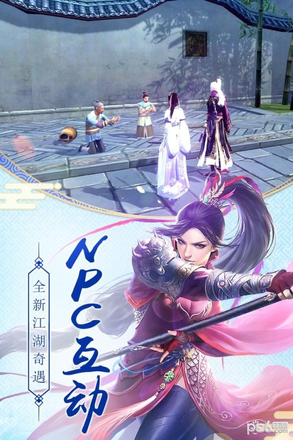 九阴真经3D九游版 1.3.3截图5 九阴真经3D九游版 1.3.3截图5