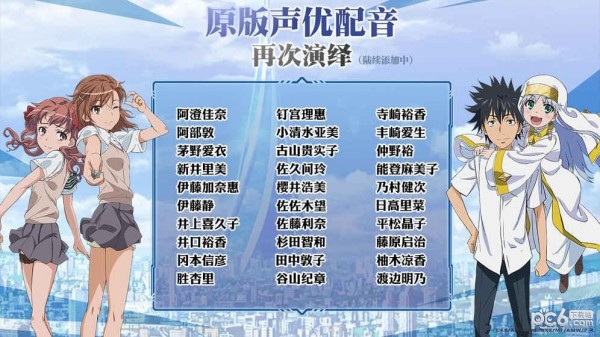 魔法禁书目录百度版 2.1.1截图5