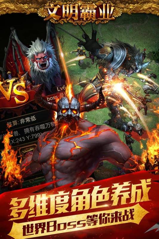 文明霸业手游小米版 v3.0 安卓版截图4