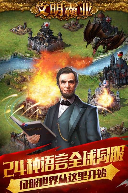 文明霸业手游小米版 v3.0 安卓版截图5