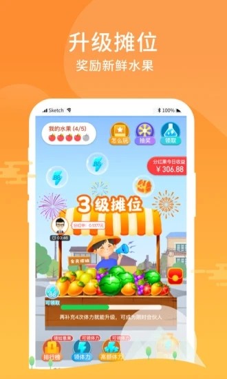 全民摆摊 1.0.1截图3