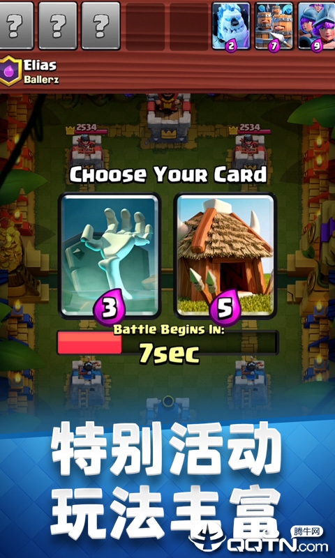 部落冲突皇室战争魅族版 v3.2.1 官方安卓版截图2