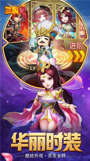三国online百抽版 1.0.0截图1